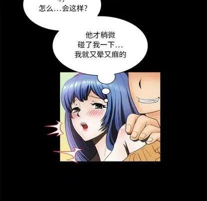 来自外星的公主 来自外星的公主 | 第10章 第37页
