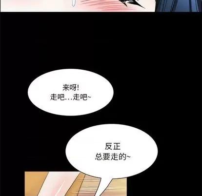来自外星的公主 来自外星的公主 | 第10章 第39页