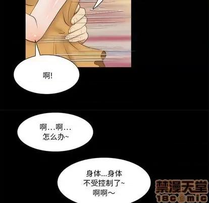 来自外星的公主 来自外星的公主 | 第10章 第40页