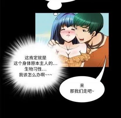 来自外星的公主 来自外星的公主 | 第10章 第41页