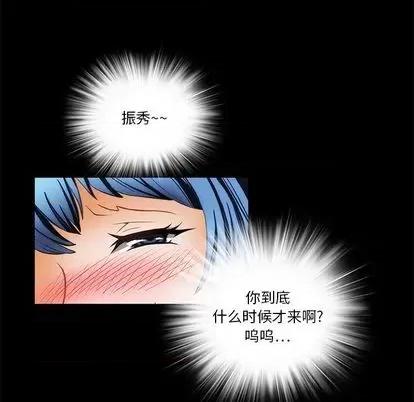 来自外星的公主 来自外星的公主 | 第10章 第42页