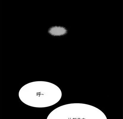 来自外星的公主 来自外星的公主 | 第10章 第44页