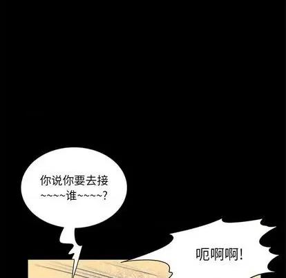 来自外星的公主 来自外星的公主 | 第10章 第47页