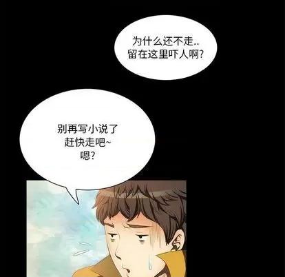 来自外星的公主 来自外星的公主 | 第10章 第49页