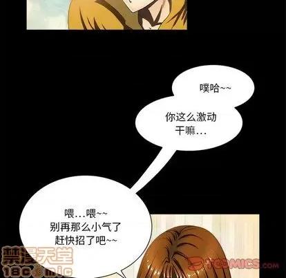 来自外星的公主 来自外星的公主 | 第10章 第50页