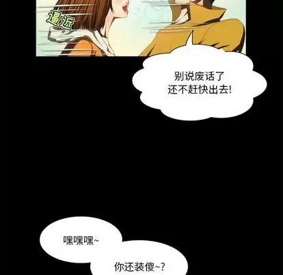 来自外星的公主 来自外星的公主 | 第10章 第53页