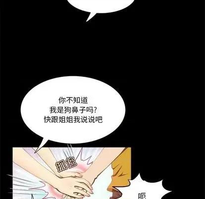 来自外星的公主 来自外星的公主 | 第10章 第54页