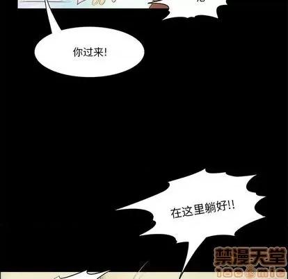 来自外星的公主 来自外星的公主 | 第10章 第55页