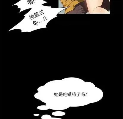 来自外星的公主 来自外星的公主 | 第10章 第58页