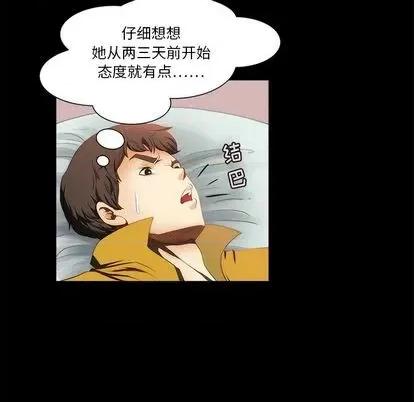 来自外星的公主 来自外星的公主 | 第10章 第59页