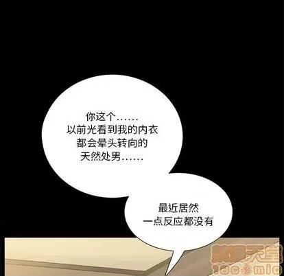 来自外星的公主 来自外星的公主 | 第10章 第60页