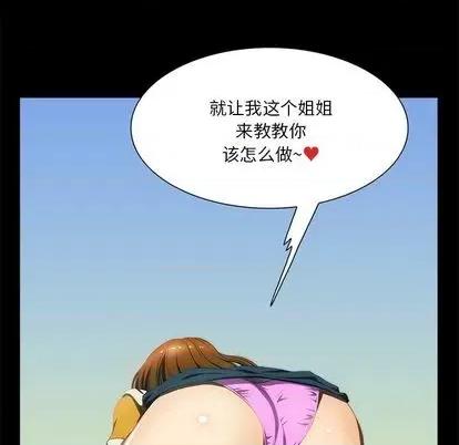 来自外星的公主 来自外星的公主 | 第10章 第63页