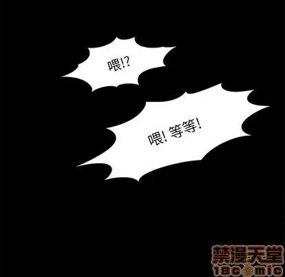 来自外星的公主 来自外星的公主 | 第10章 第65页