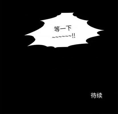 来自外星的公主 来自外星的公主 | 第10章 第66页