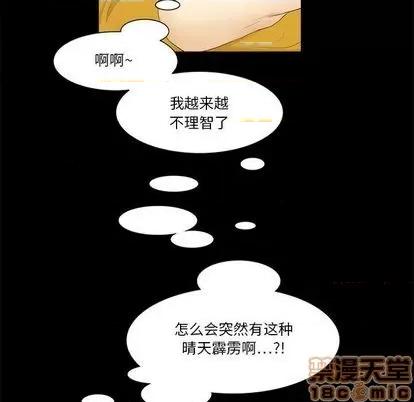 来自外星的公主 来自外星的公主 第10页