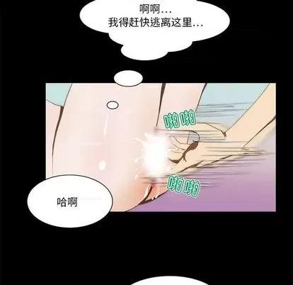 来自外星的公主 来自外星的公主 第51页