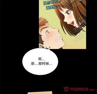 来自外星的公主 来自外星的公主 第14页