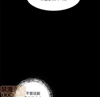 来自外星的公主 来自外星的公主 第20页