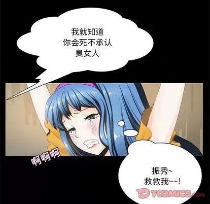 来自外星的公主 来自外星的公主 第26页