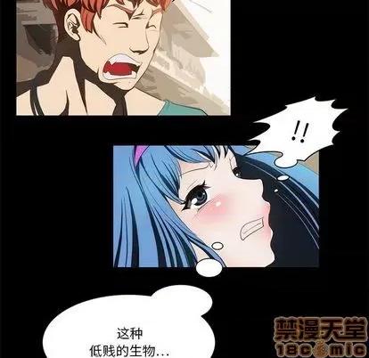 来自外星的公主 来自外星的公主 第35页