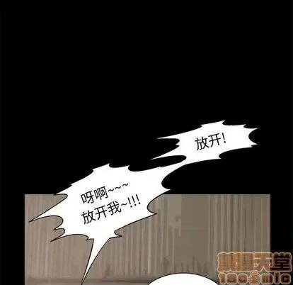 来自外星的公主 来自外星的公主 第60页