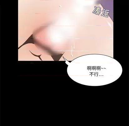 来自外星的公主 来自外星的公主 第63页