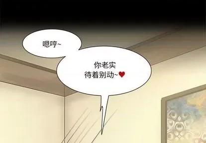 来自外星的公主 来自外星的公主 第3页