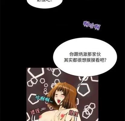 来自外星的公主 来自外星的公主 第6页