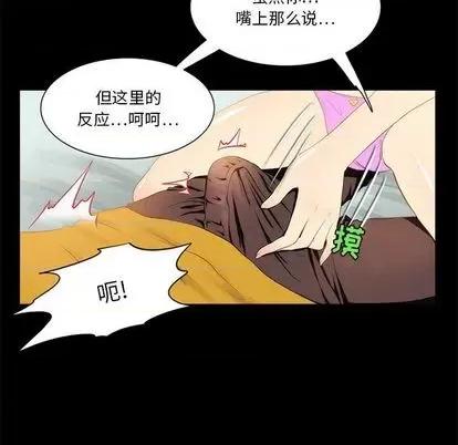 来自外星的公主 来自外星的公主 第8页