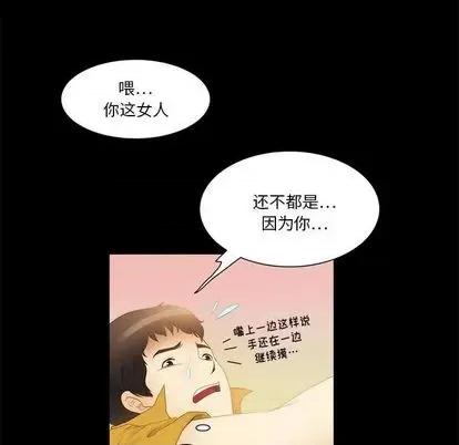 来自外星的公主 来自外星的公主 第9页