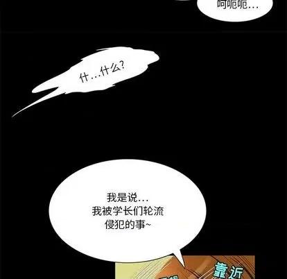 来自外星的公主 来自外星的公主 第13页