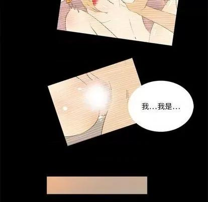 来自外星的公主 来自外星的公主 第17页