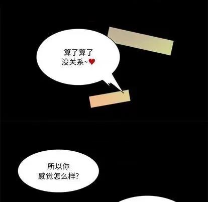来自外星的公主 来自外星的公主 第18页
