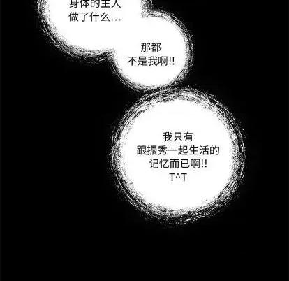 来自外星的公主 来自外星的公主 第21页