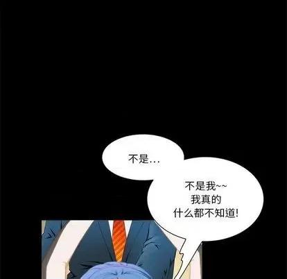来自外星的公主 来自外星的公主 第22页