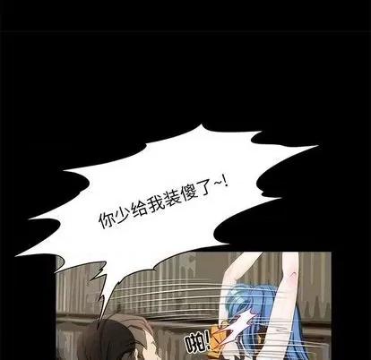 来自外星的公主 来自外星的公主 第24页