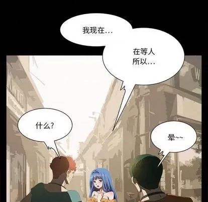 来自外星的公主 来自外星的公主 第27页