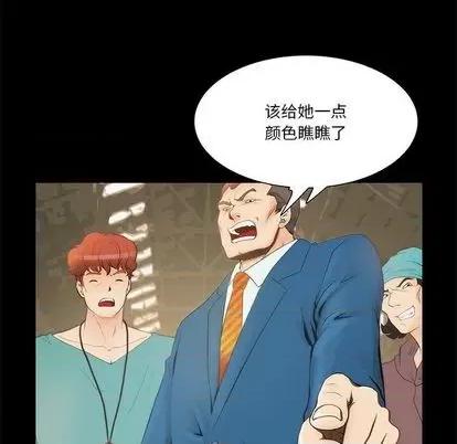 来自外星的公主 来自外星的公主 第28页