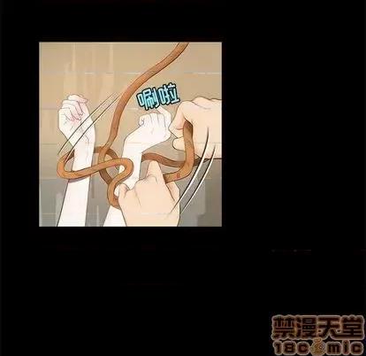 来自外星的公主 来自外星的公主 第30页