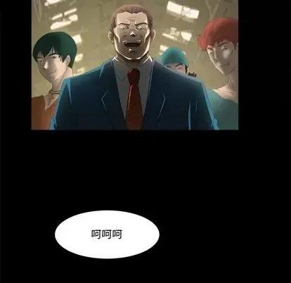 来自外星的公主 来自外星的公主 第33页