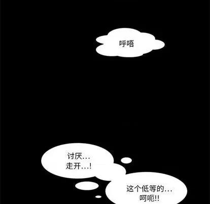 来自外星的公主 来自外星的公主 第37页