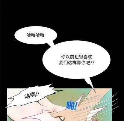 来自外星的公主 来自外星的公主 第39页
