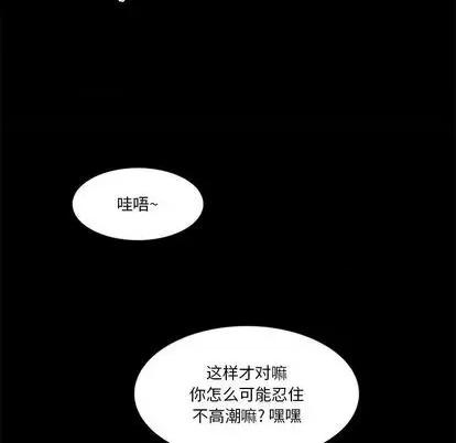 来自外星的公主 来自外星的公主 第43页