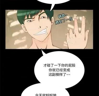 来自外星的公主 来自外星的公主 第44页