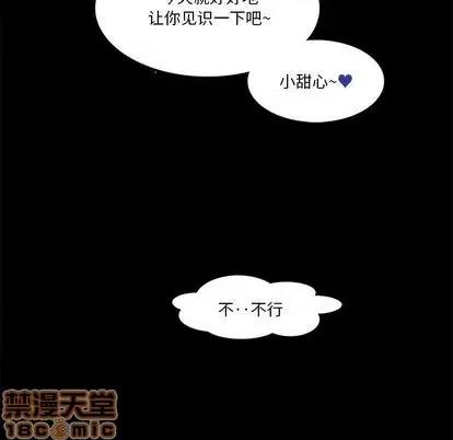 来自外星的公主 来自外星的公主 第45页
