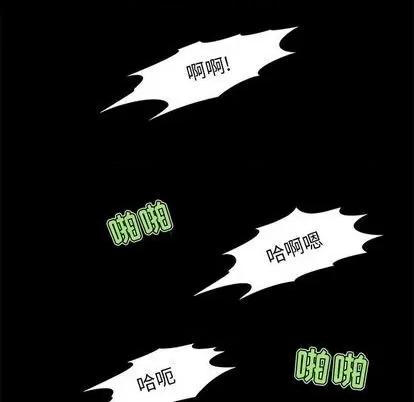 来自外星的公主 来自外星的公主 第47页