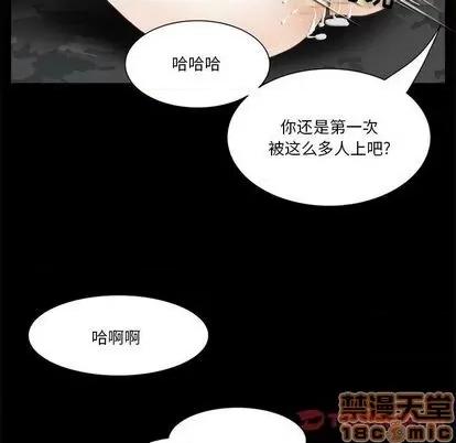 来自外星的公主 来自外星的公主 第50页