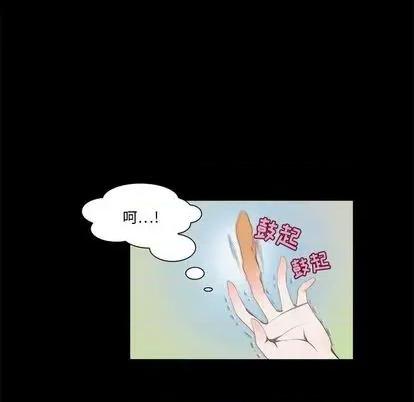 来自外星的公主 来自外星的公主 第54页