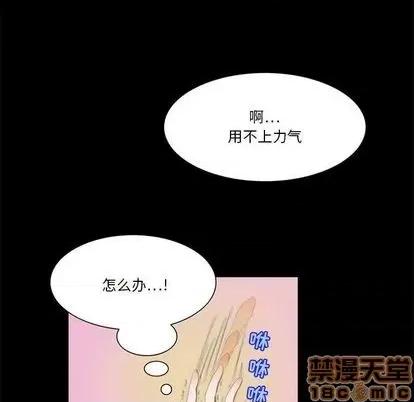 来自外星的公主 来自外星的公主 第55页