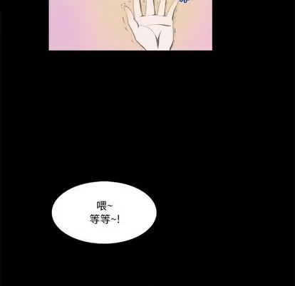 来自外星的公主 来自外星的公主 第56页